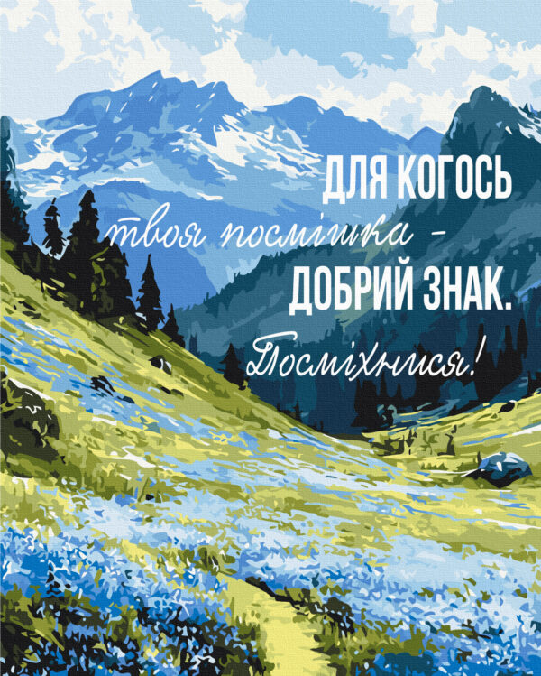 Картина за номерами "Сила посмішки © UA Mental Help"